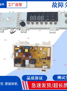 适用美的热泵式干衣机主板17138200004344显示板17138200004327