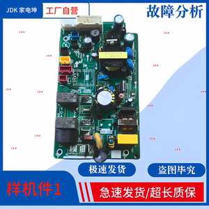 适用美的净水器饮水机MG908A-R-D010-A电脑板主板17163200014849