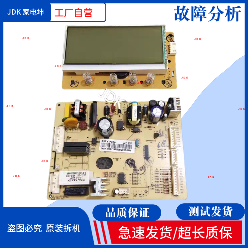 三星冰箱BCD-268MMVS/GR电脑主板DA41-00719E/G显示板DA41-00718A