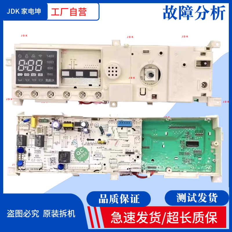 适用小天鹅电脑板TG100-1411DG/TG100P11DG5主板17138100014825
