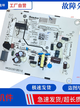 适用海信容声冰箱BCD-252WP电脑板 主板2226841电源板 控制板