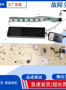 适用苏宁极物洗衣机JWF14102WW电脑板5041-00266/00205主板电源板