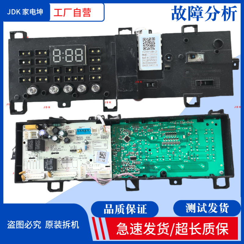 适用小天鹅滚筒洗衣机电脑板TG80VT712DG5主板17138100018583