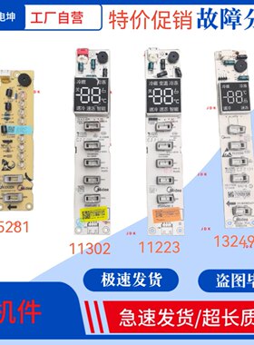 适用美的冰箱BCD-601WKGPZM 显示板17131000013249按键板