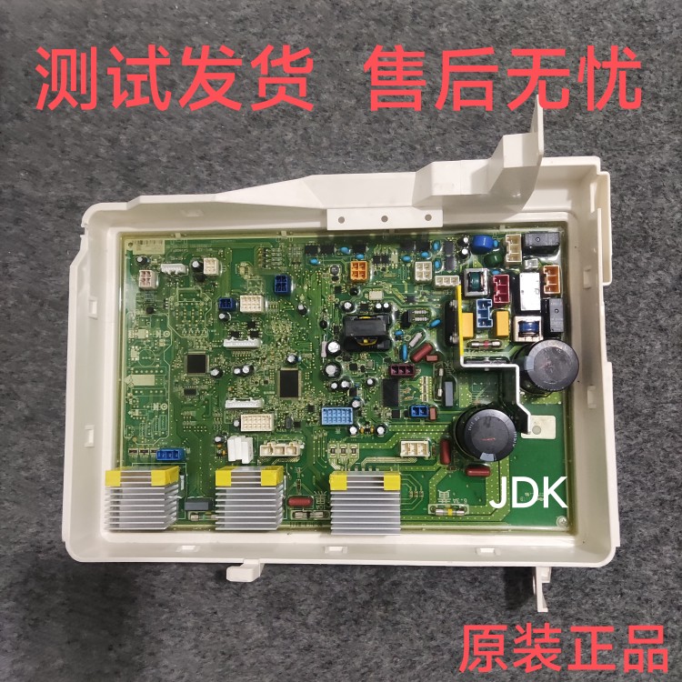 适用小天鹅洗衣机BVL2HD110EY2比佛利主板17138100017483