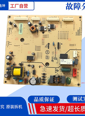 美的帝度冰箱电脑板 电源板BCD-330WE 8104700107140不带两插款