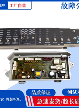威力洗衣机XQG100-1458BPHI电脑板0321803592D/0321803889显示板