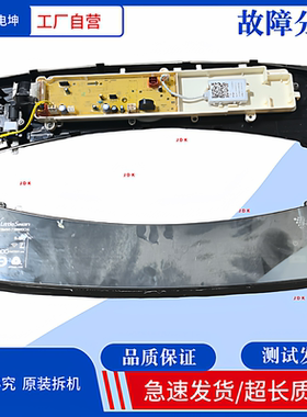 适用小天鹅洗衣机TBM90-7188WIDCLG主板显示板17138000029103控制