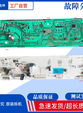 适用TCL洗衣机XQG80-P300B电脑板0321803852H主板3C102-000700