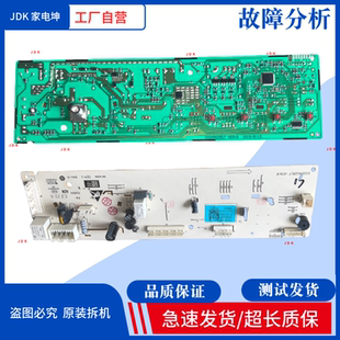 适用TCL洗衣机XQG80-P300B电脑板0321803852H主板3C102-000700