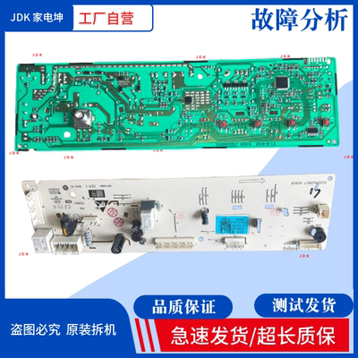 适用TCL洗衣机XQG80-P300B电脑板0321803852H主板3C102-000700