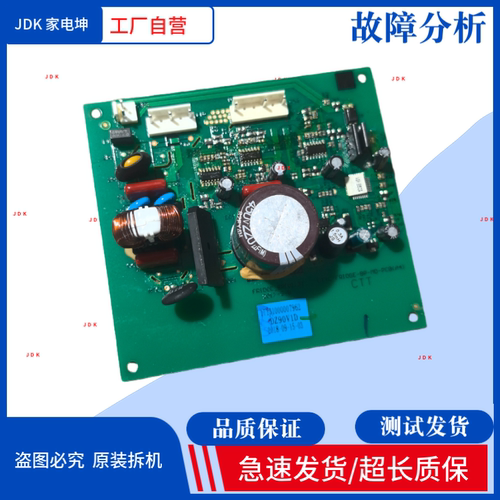17131000007962适用美的冰箱DZ90V1D压缩机驱动板变频板电脑板