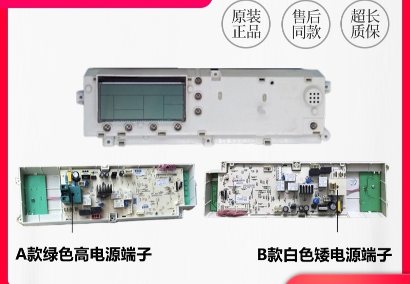 适用小天鹅洗衣机主板XQG60-1096CS/1226CS/1256CG/301330650003
