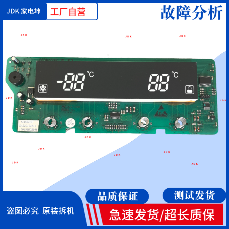 适用美的冰箱SEDK60XP.DA V14 DA220103612电脑显示板 按键板