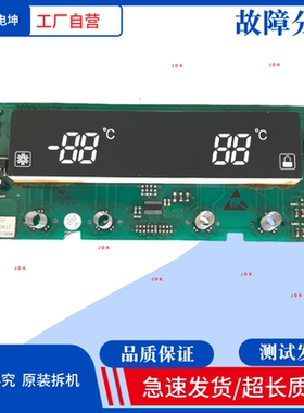 适用美的冰箱SEDK60XP.DA V14 DA220103612电脑显示板 按键板