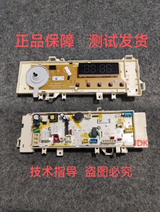 惠而浦洗衣机电脑板WF100BI576SJ电路控制主板WG-F100870BI显示板