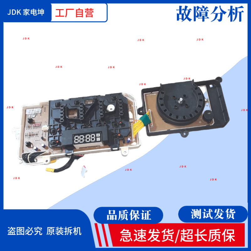 适用三星WD175ACYKSU/SC洗衣机电脑板DC92-01114K显示板 按键板