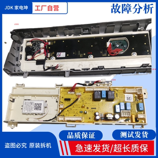 适用小天鹅洗衣机TD100P366WMUDY电脑板17138100018276主板显示板