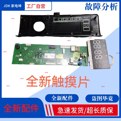 适用TCL洗衣机XQGM90-14508BH电脑板3104010132主板3C102-000083