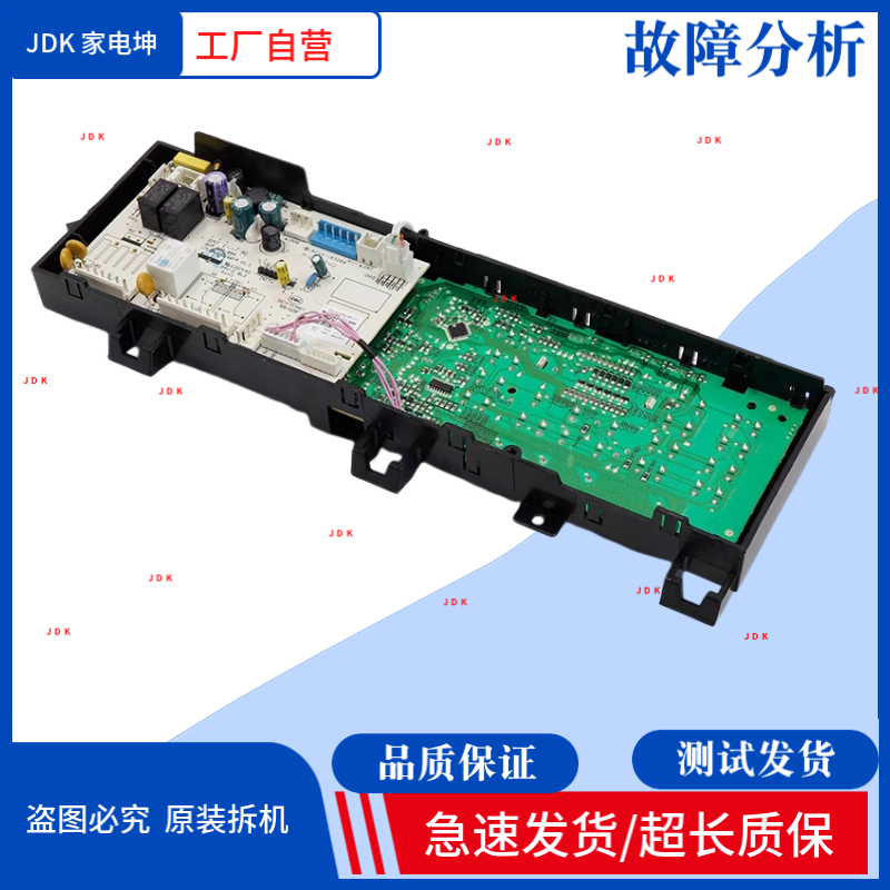 美的小天e洗衣机MG100N31DS MG100V331DS5 17138100015462 电脑板