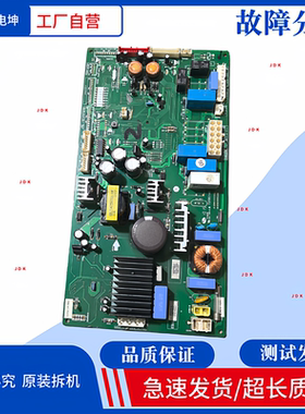 LG对开门冰箱 EAX37158201主板GR-V2074TNA/A2074FDF/EBR61727516