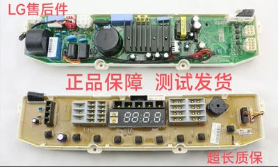 LG全自动洗衣机电脑板T60MS33PDE1变频板T70MS33PDE T80MS33PD