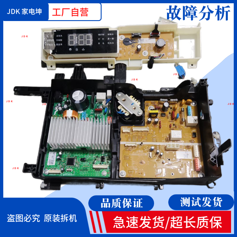 适用松下滚筒洗衣机XQG100-N10Y主板 电脑板N105显示板N10Y控制板