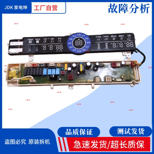 适用小天鹅洗衣机TBM90-7188WIDCLG主板显示板17138000021241控制