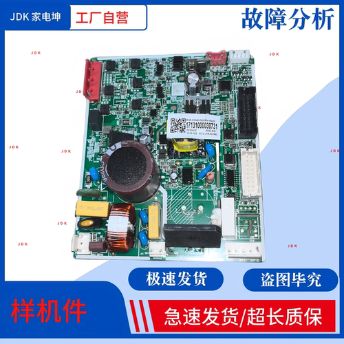 适用美的冰箱BCD-435WUSGPZM电脑板17131000030731线路板 变频板