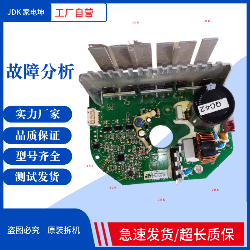 适用三洋滚筒洗衣机DG-F85322BS电机驱动板 301G801700369变频板