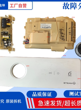 适用三洋惠而浦洗衣机EWFD427220SRW电脑板70C06849/05086/06993