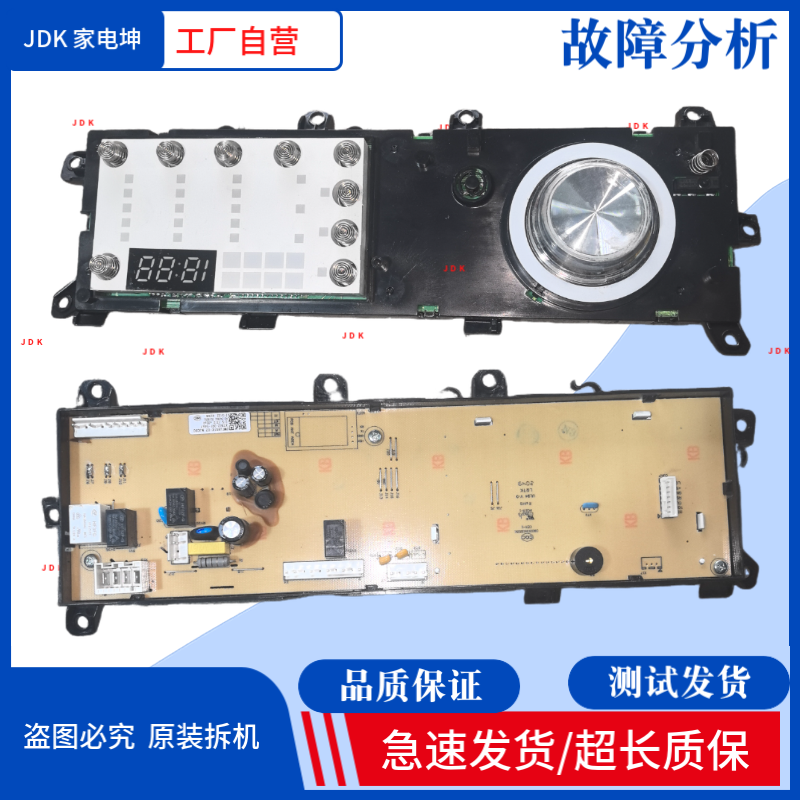 适用创维滚筒洗衣机XQG80-B40MD电脑板X2362-001-1667主板 控制板