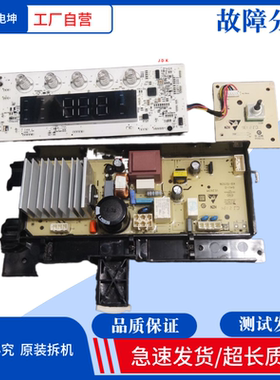 适用TCL洗衣机电脑板G100L880-B主板3C102-000474/000473显示板
