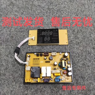 适用机智GDZ80-168W商用共享干衣机显示板 电脑板XH-THCJ-003-C/D