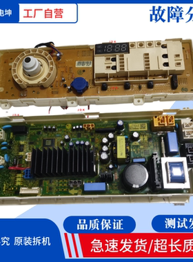 LG滚筒洗衣机WD-A12411D电脑板 主板EBR80495803/80578921显示板