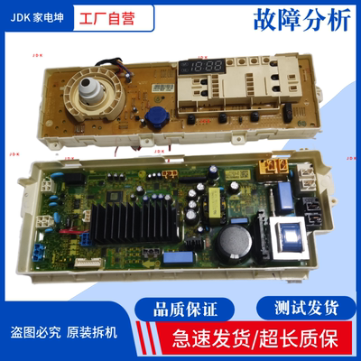LG滚筒洗衣机WD-A12411D电脑板 主板EBR80495803/80578921显示板