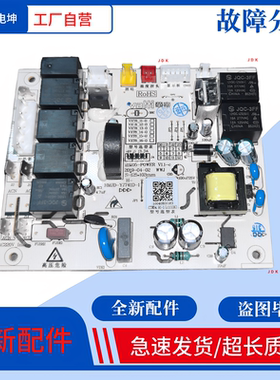 华帝油烟机J6013Z/659AH/i11116/i11193/i11140主板CTN04.91-1