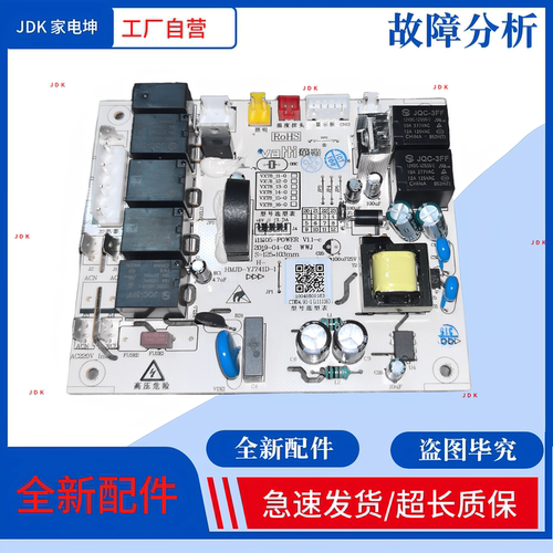 华帝油烟机J6013Z/659AH/i11116/i11193/i11140主板CTN04.91-1