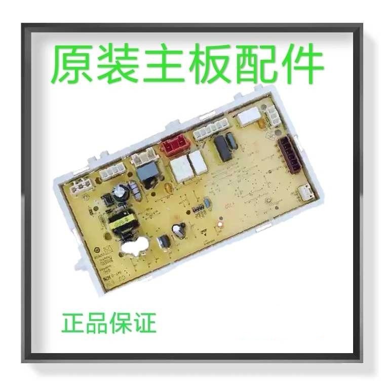 海尔滚筒洗衣机驱动板电脑板电源板/0024000132/0024000132A/原装