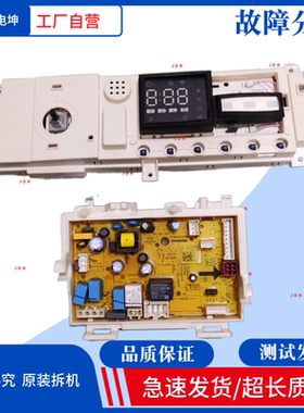 适用美的MH90-H03Y干衣机 电脑主板17138200004344显示板 电源板