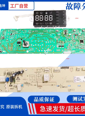 TCL滚筒洗衣机电脑板XQG100-P300B XQG100-P310B 3104010136主板