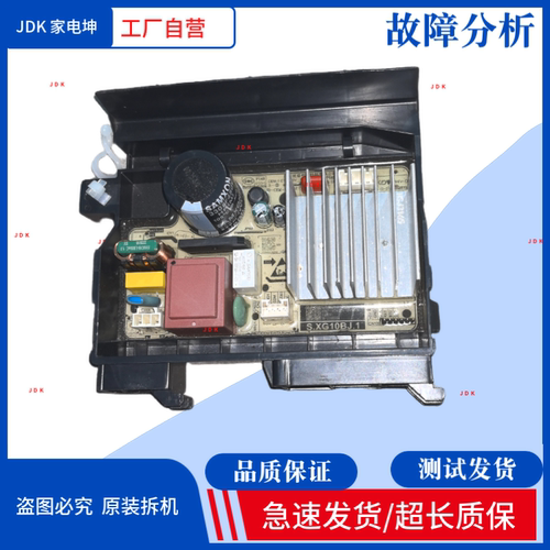 洗衣机XQG100MJ103W变频板SXG10BJ.1/NY1085160驱动板S.XG10BJ.1
