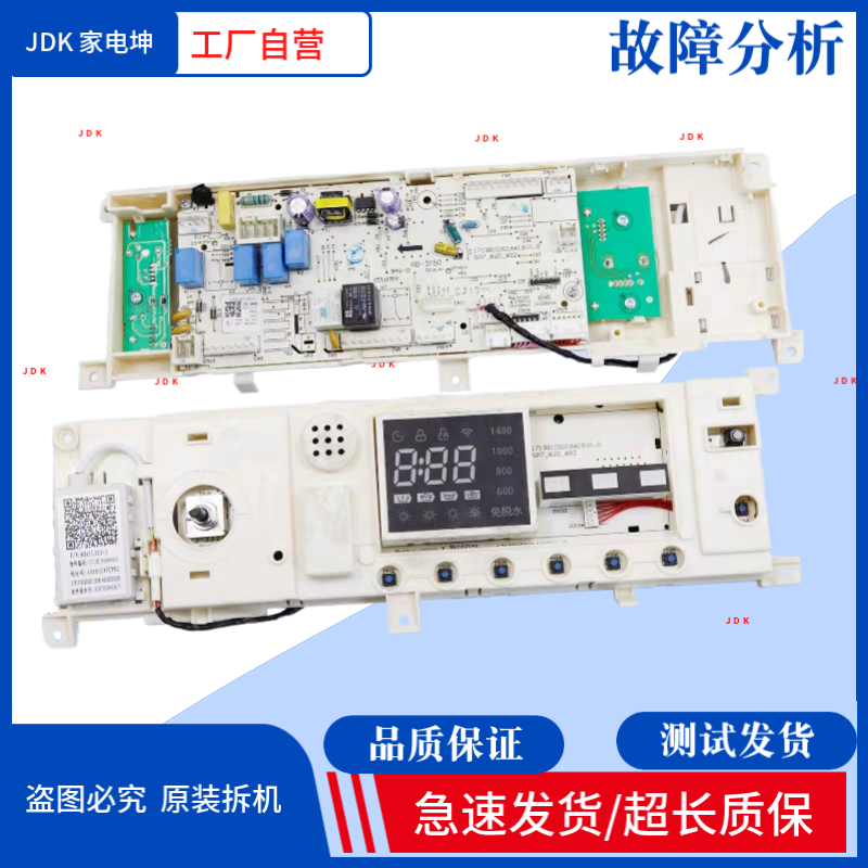 适用美的滚筒洗衣机电脑板MD100Q31DG5主板17138100018931电路板