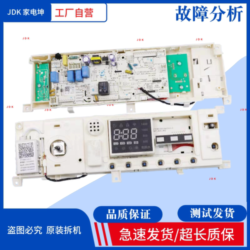 适用美的滚筒洗衣机电脑板MD100Q31DG5主板17138100018931电路板