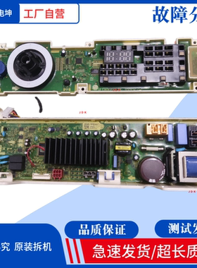 适用LG洗衣机WD-VH451F7Y电脑板EBR83467123/85054028主板 显示板