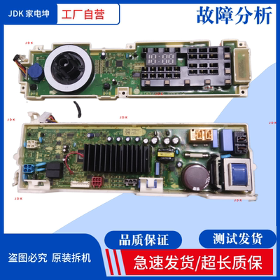 适用LG洗衣机WD-VH451F7Y电脑板EBR83467123/85054028主板 显示板