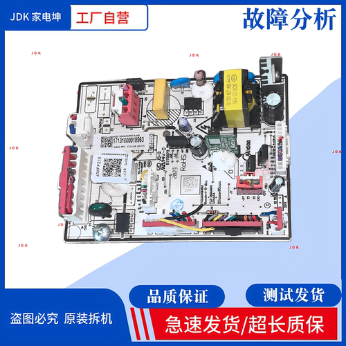 适用美的BCD-325WFPM(E)/328WFGPM冰箱17131000018963电源主控板