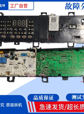 适用美的滚筒洗衣机17138100018589主板 MG90N31DS电脑板 控制板