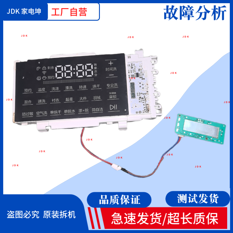 适用海尔C1 HU10G3洗衣机显示板显示电脑板0021800113A控制板