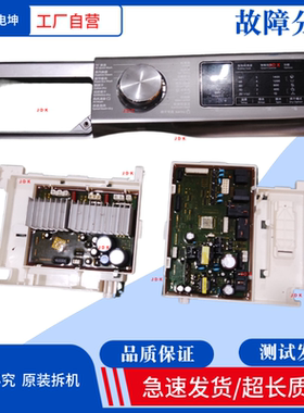 适用三星洗衣机WD90N64FOOX/SC电脑板DC92-02247A/02139A/02238J